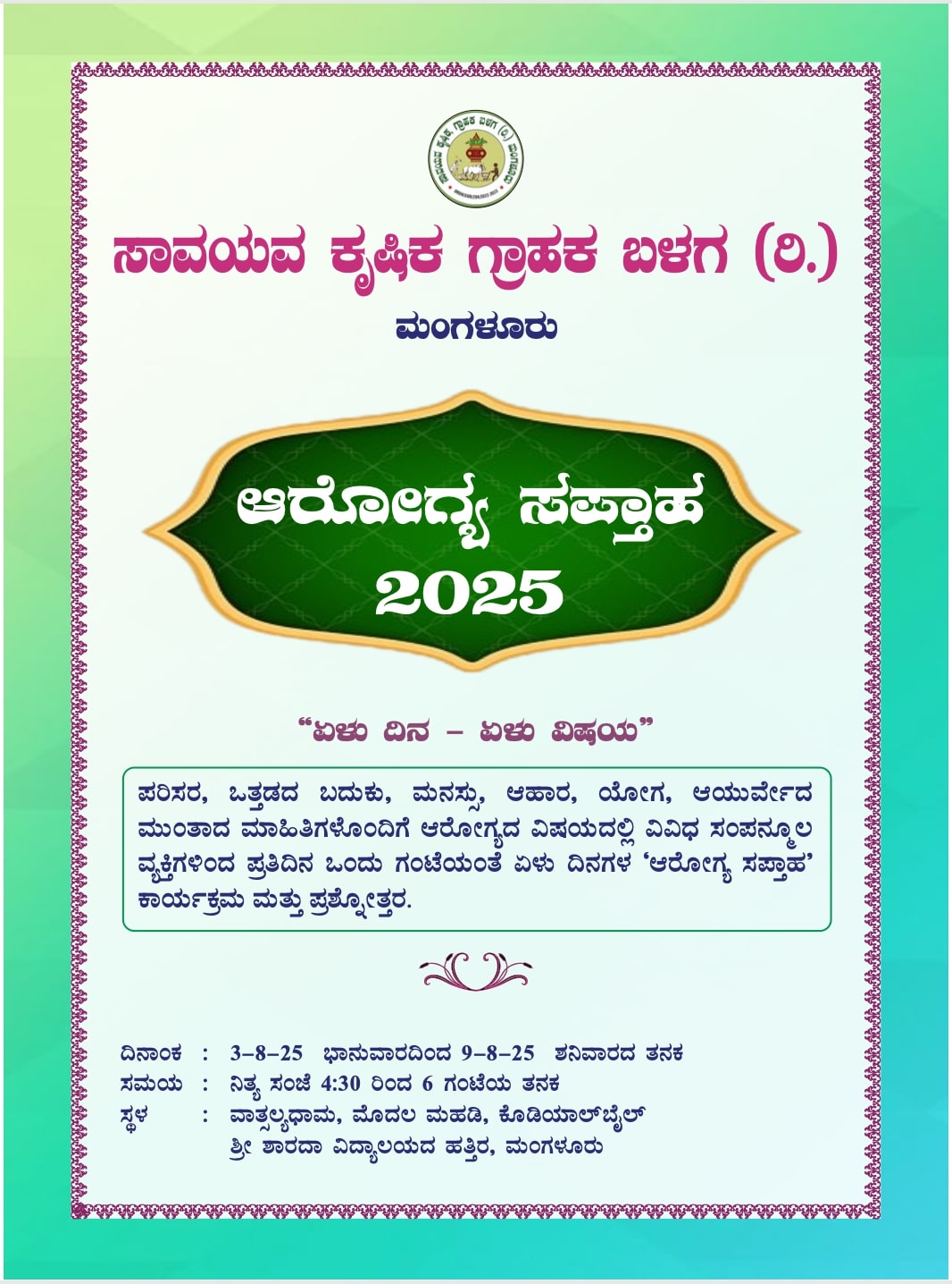 Health Week - Seven Days-Seven Subjects