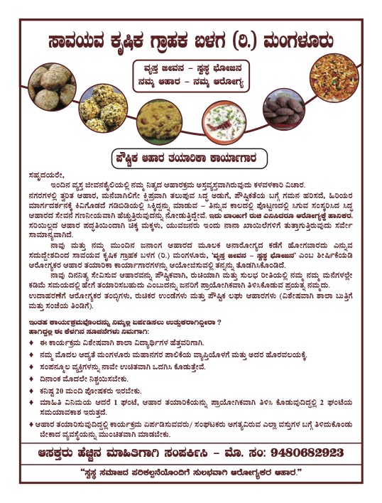 Busy Life, Healthy Food