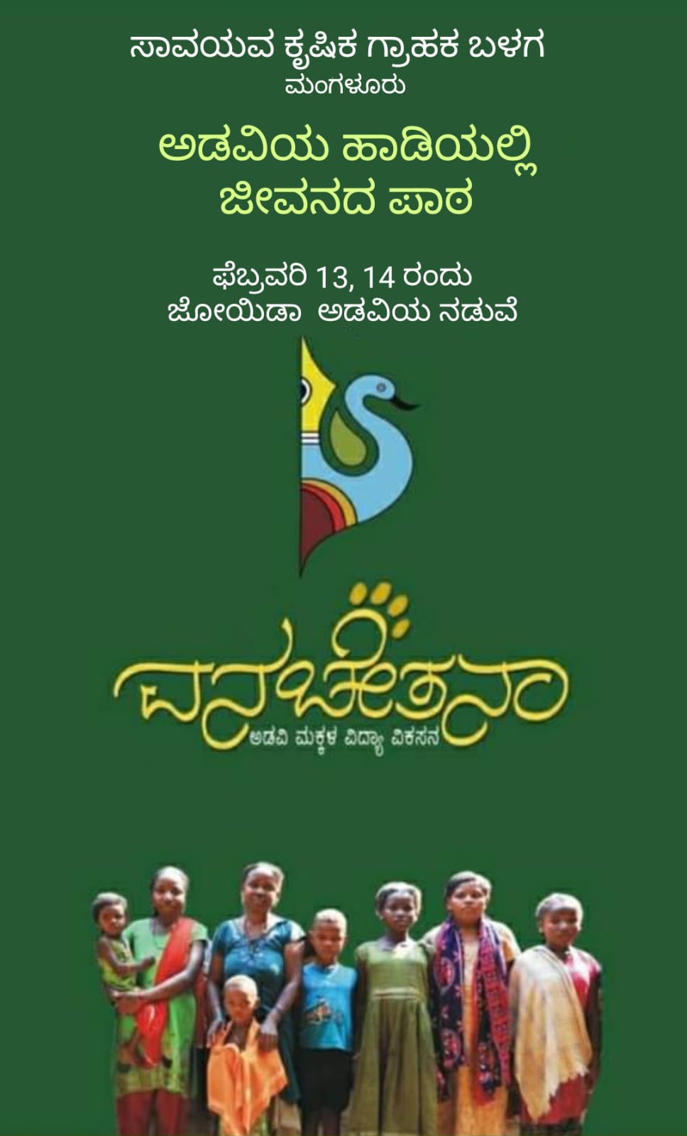 Two Days of Life Lessons in the Dense Forest 